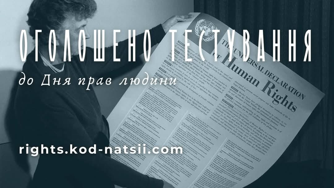 тестування 