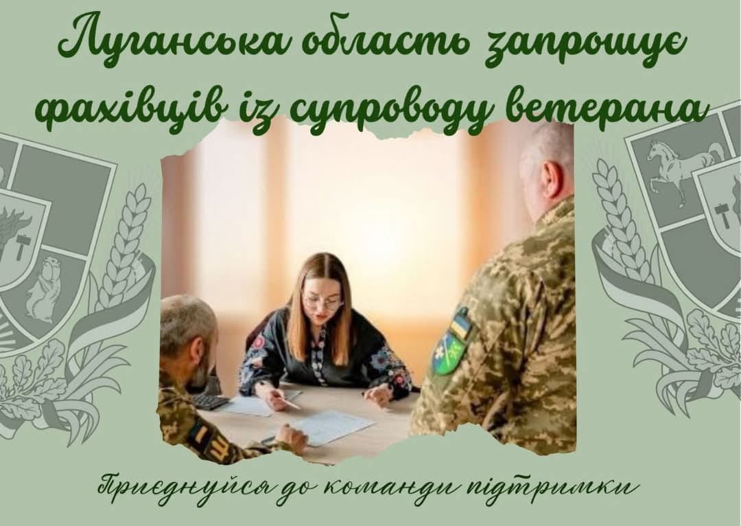 вакансії 
