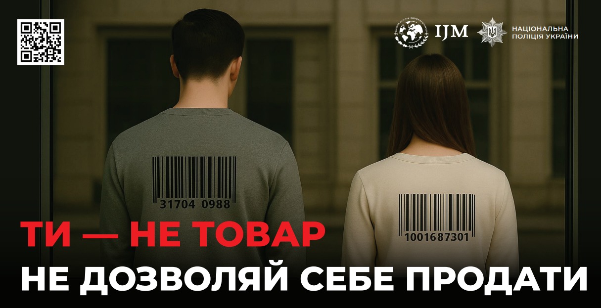 Куди звертатися за допомогою?