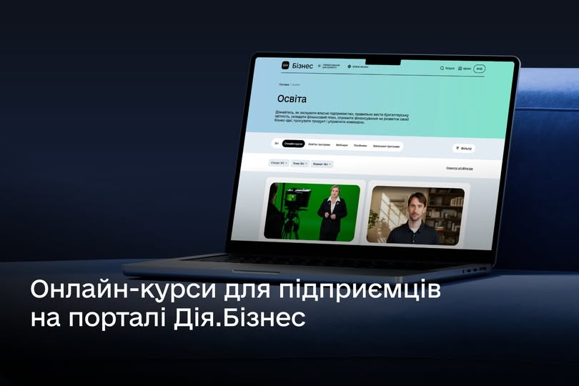 безоплатні онлайн-курси
