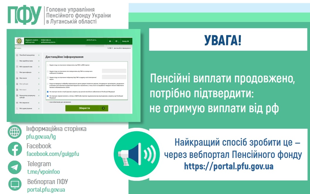 дистанційне інформування 