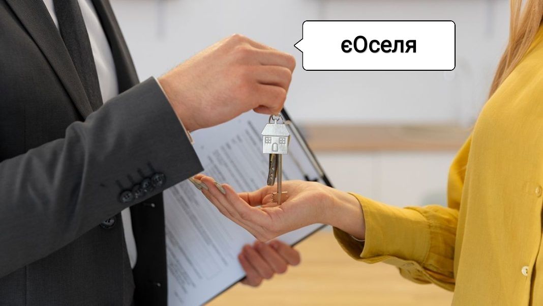еОселя 