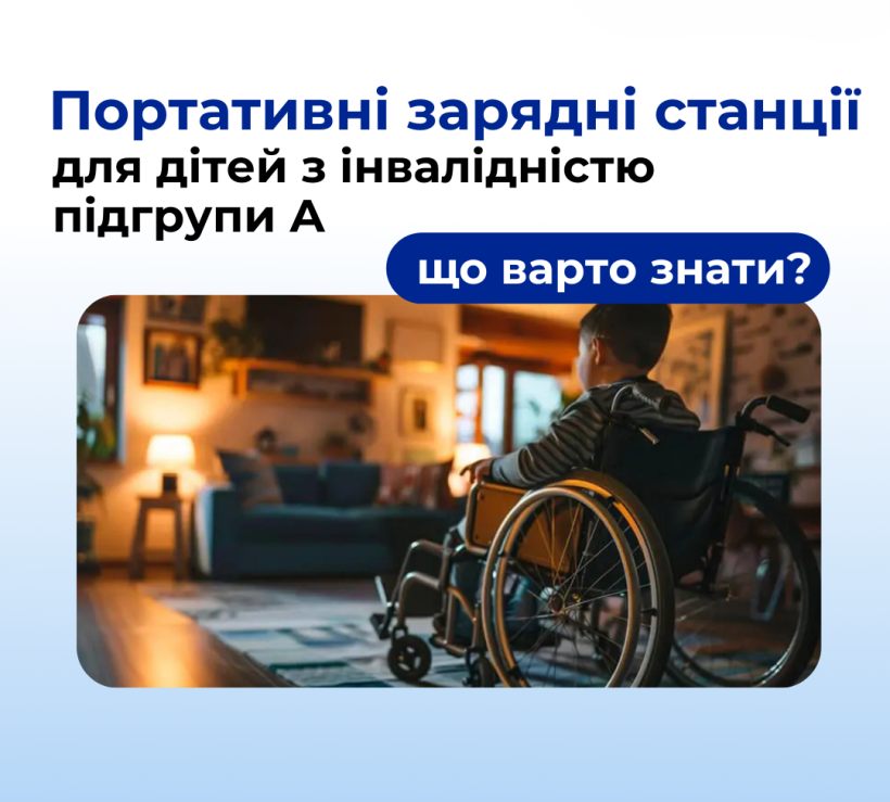 Урядова програма 