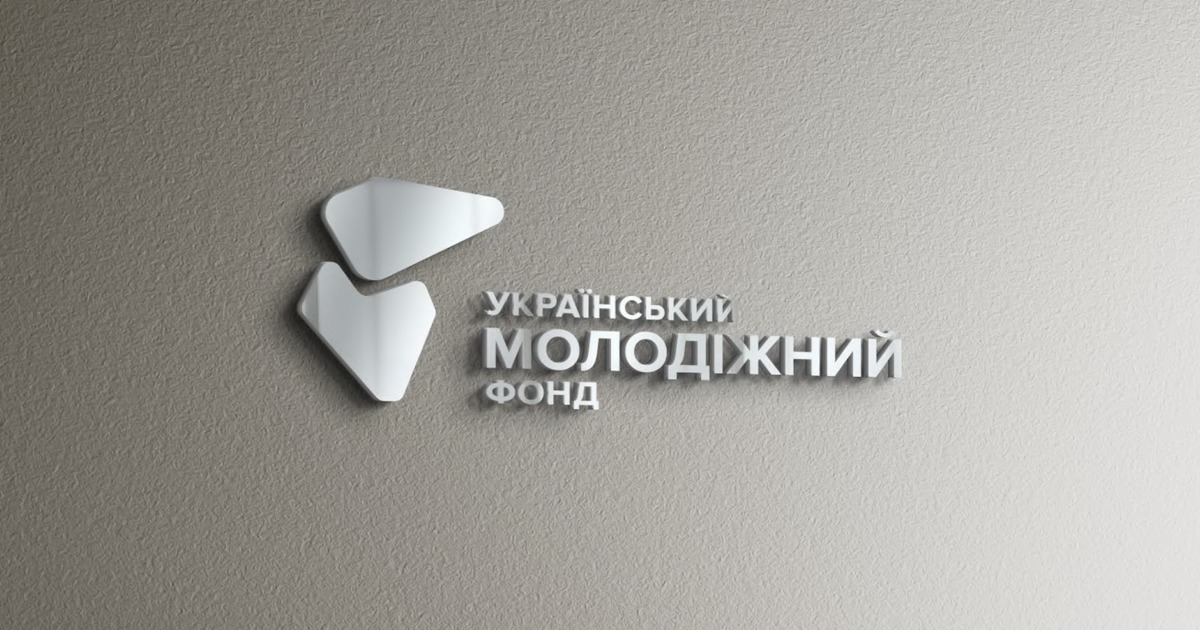 формування Наглядової ради Українського молодіжного фонду