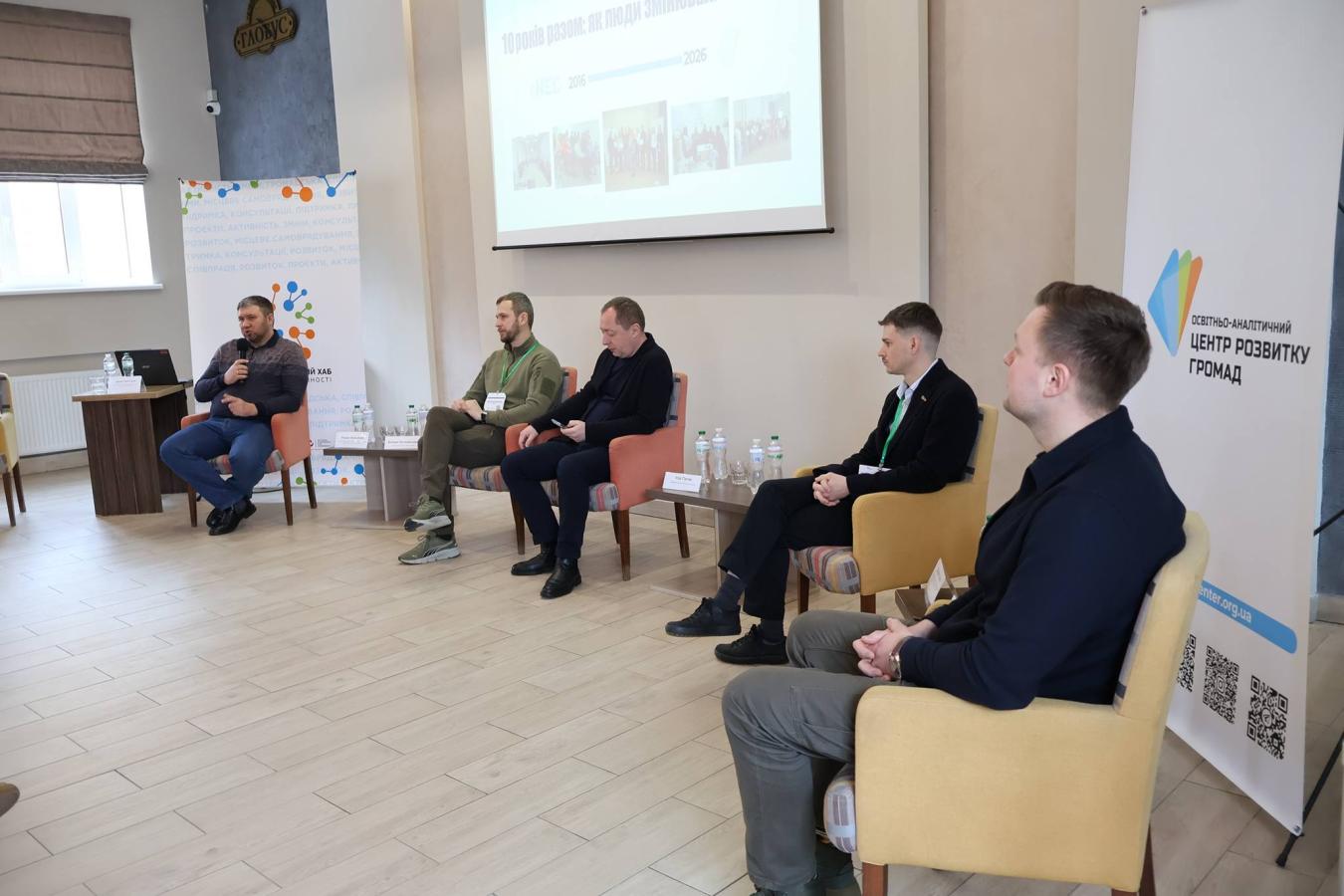 Форум «10 років разом: як люди змінювали громади»