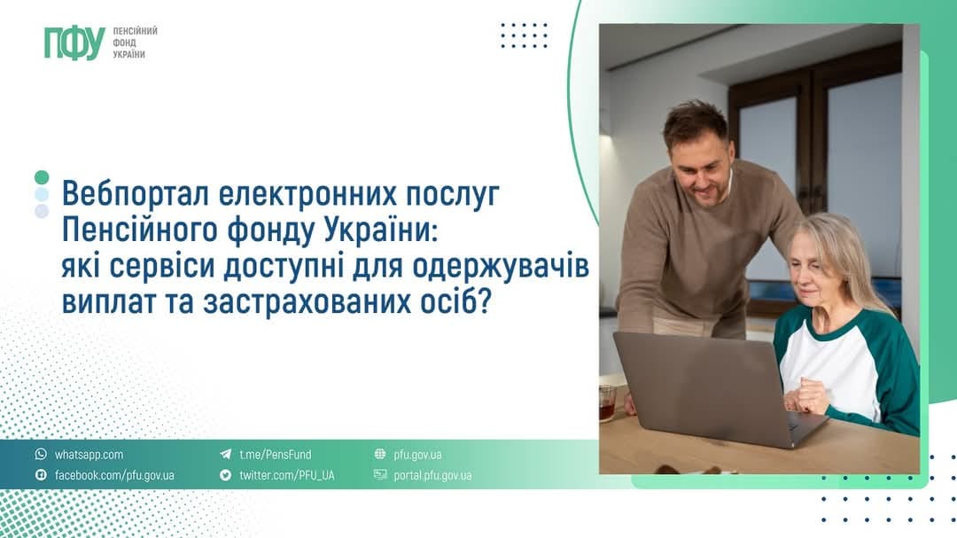 портал ПФУ