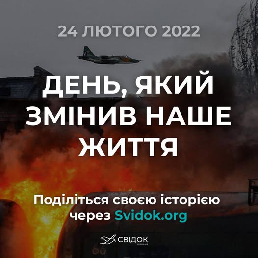 Svidok.org