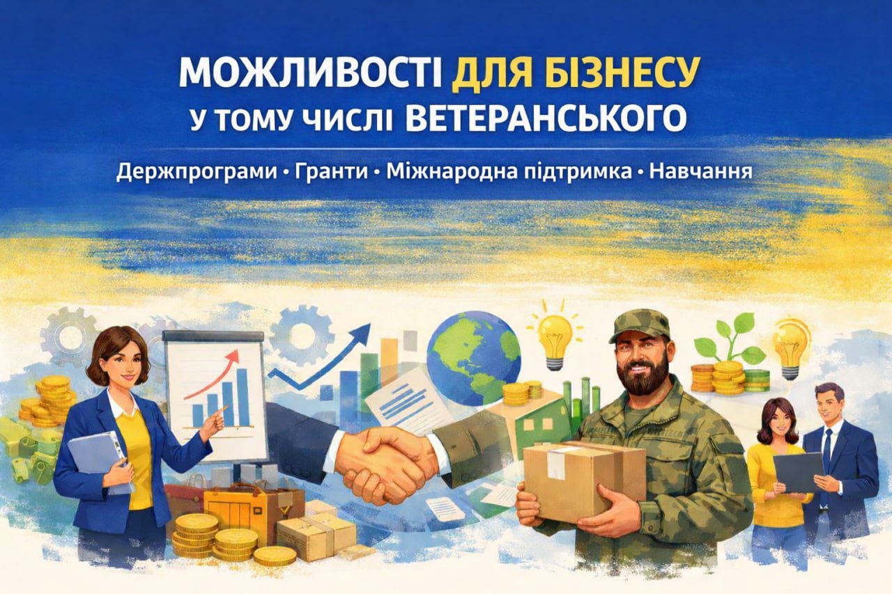 інформація для бізнесу