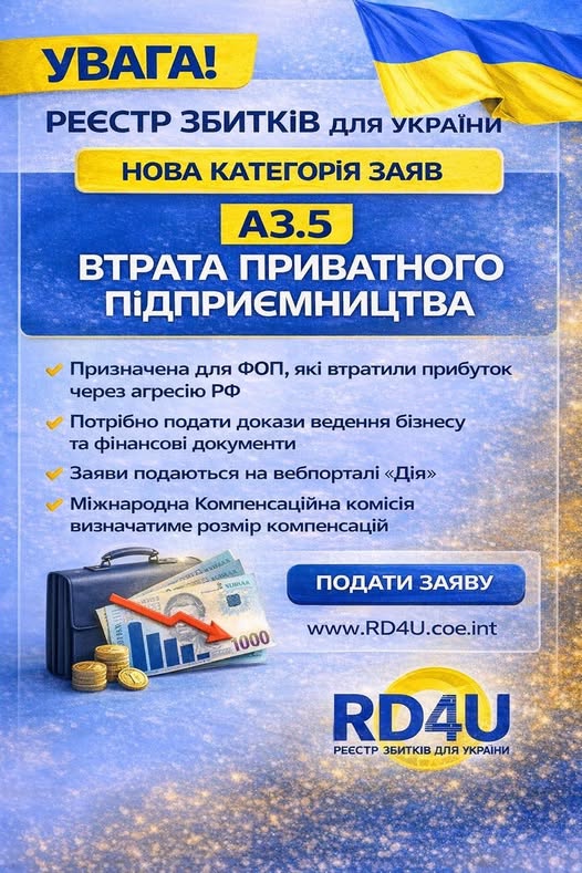 запуск нової категорії заяв — A3.5 