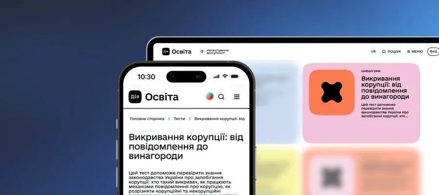 Викривання корупції
