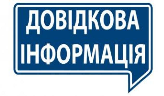 Державна реєстрація статутів територіальних громад Державна реєстрація статутів територіальних громад