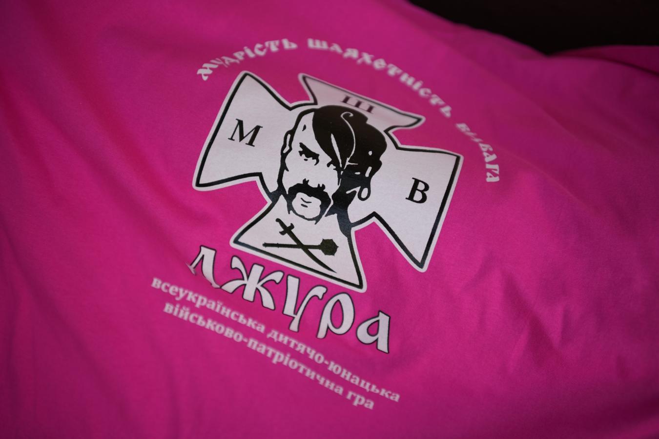 Джура 