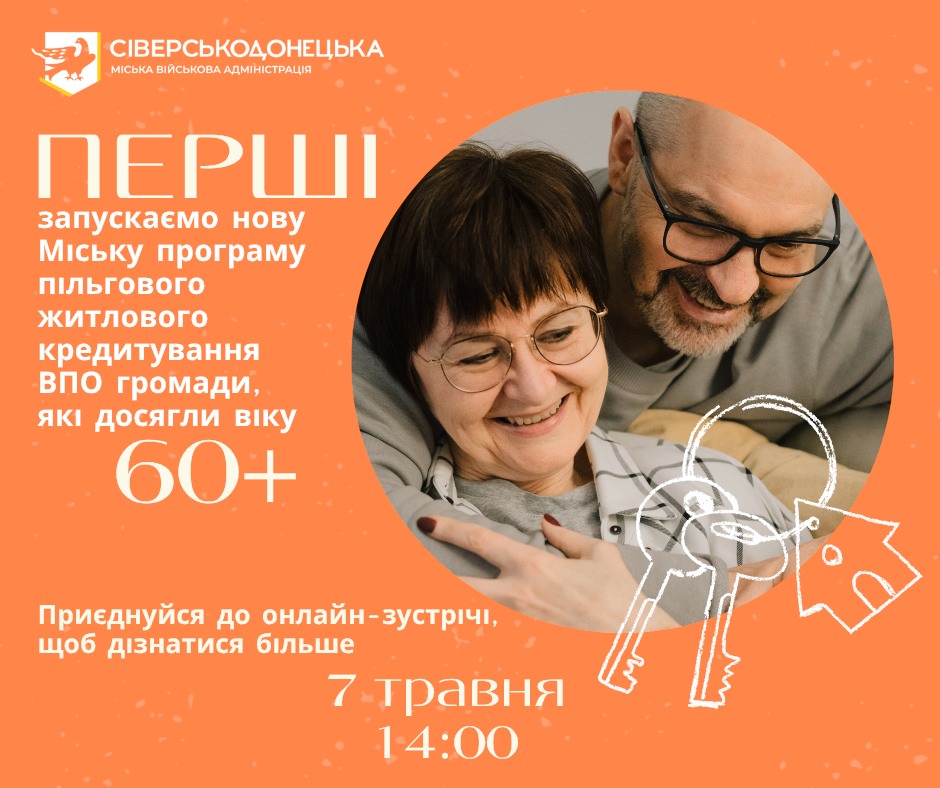 роз’яснювальна онлайн-зустріч