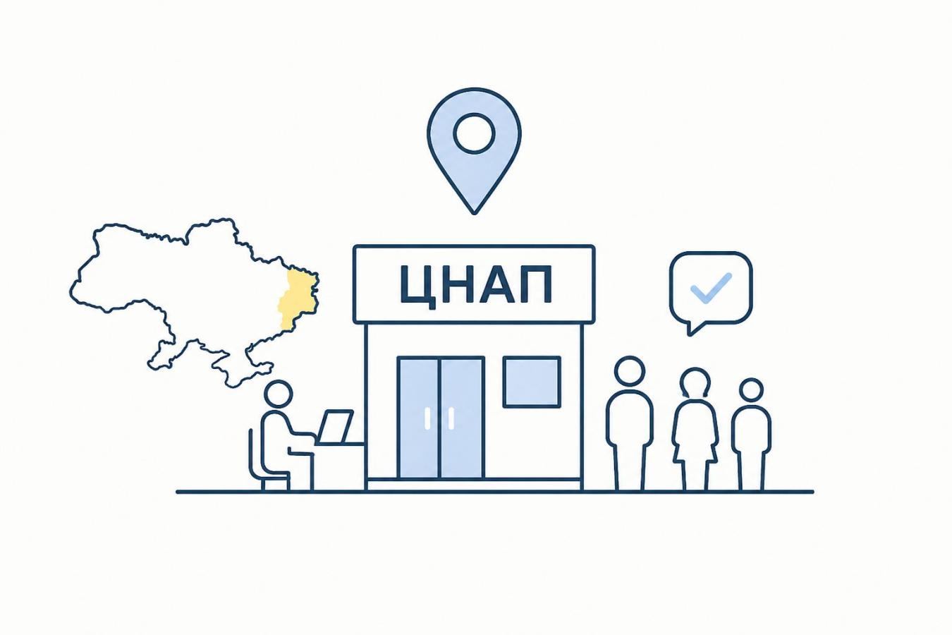 ЦНАП Луганщини