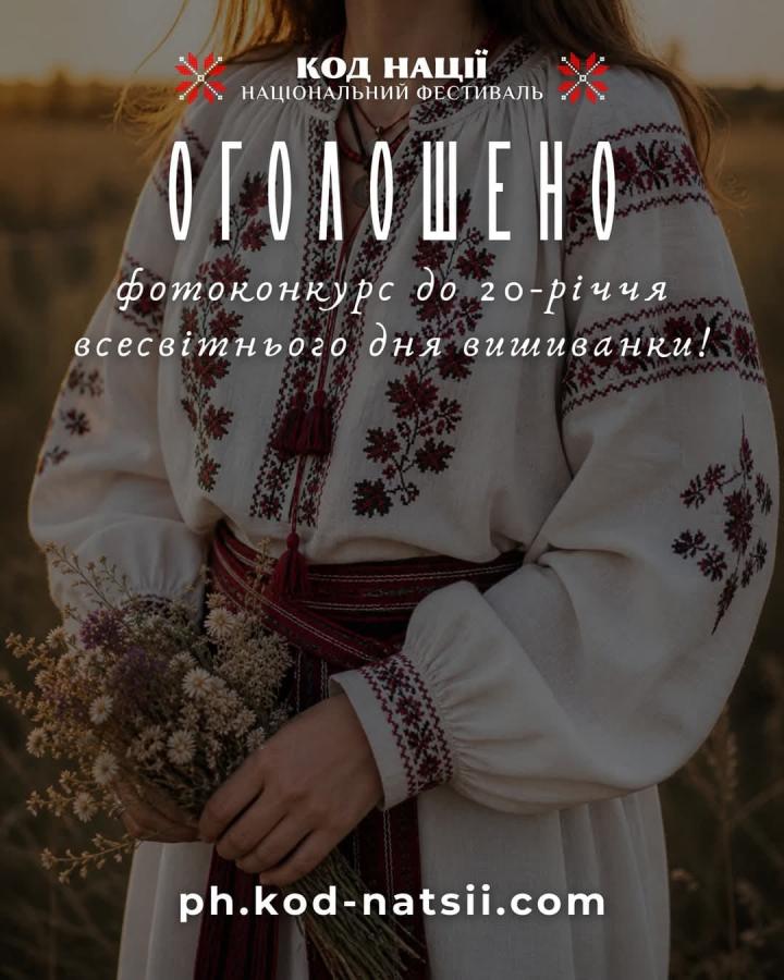 фотоконкурс 