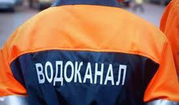 Тарифи на централізоване водопостачання та водовідведення поки встановлено Тарифи на централізоване водопостачання та водовідведення поки встановлено