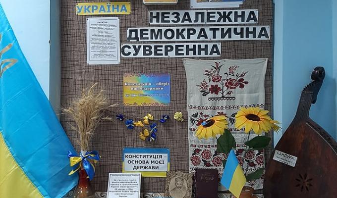 У районному музеї створили виставку до Дня Конституції України У районному музеї створили виставку до Дня Конституції України