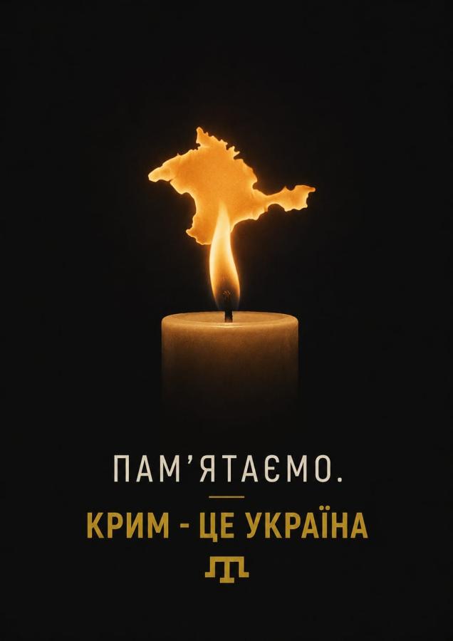 День пам’яті жертв геноциду кримськотатарського народу