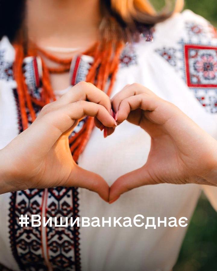 День вишиванки - 2026 