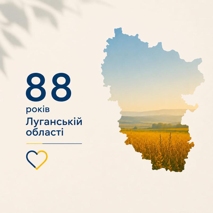 Луганщині — 88