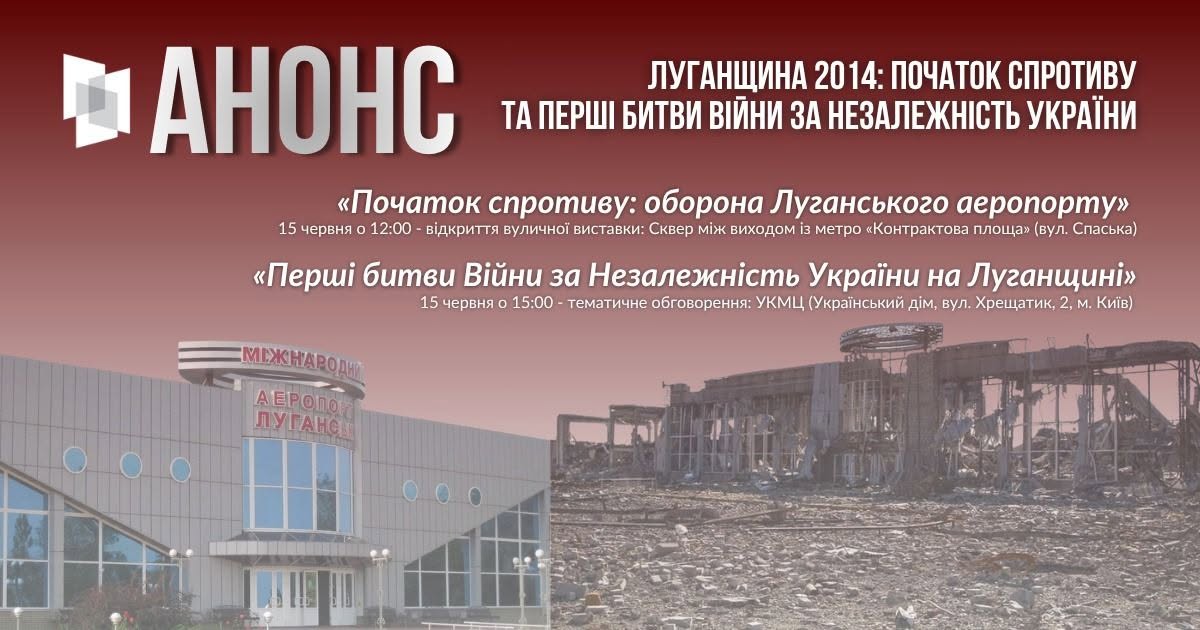 виставка УІНП