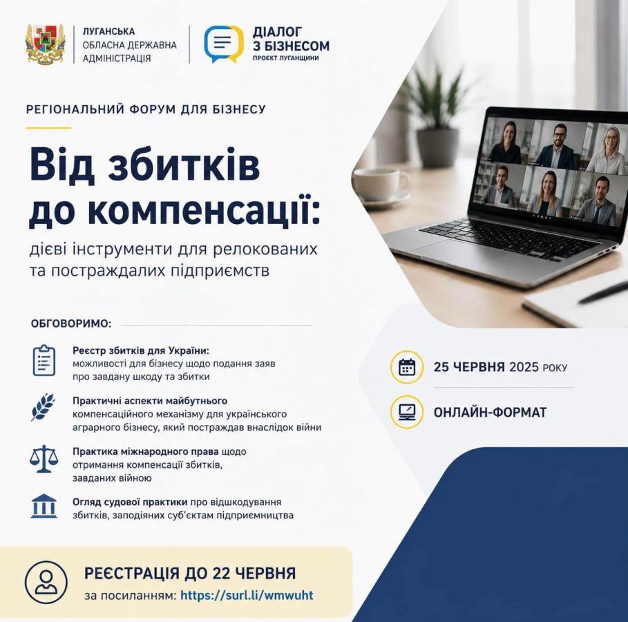 регіональний форум