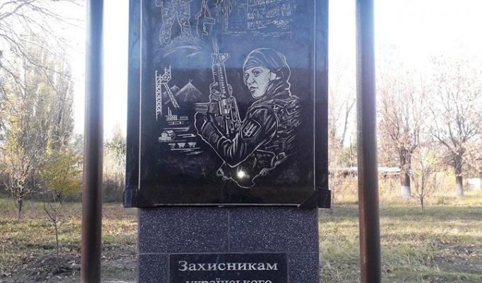 В Гірському відкрили пам’ятний знак «Захисникам українського народу та української державності» В Гірському відкрили пам’ятний знак «Захисникам українського народу та української державності»