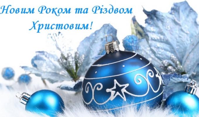 Привітання голови Попаснянської райдержадміністрації – керівника районної військово-цивільної адміністрації Сергія Шакуна з Новим роком та Різдвом Христовим! Привітання голови Попаснянської райдержадміністрації – керівника районної військово-цивільної адміністрації Сергія Шакуна з Новим роком та Різдвом Христовим!