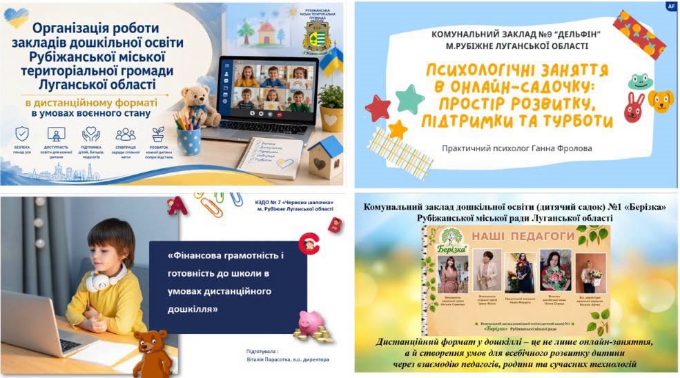 регіональна конференція з питань дошкільної освіти