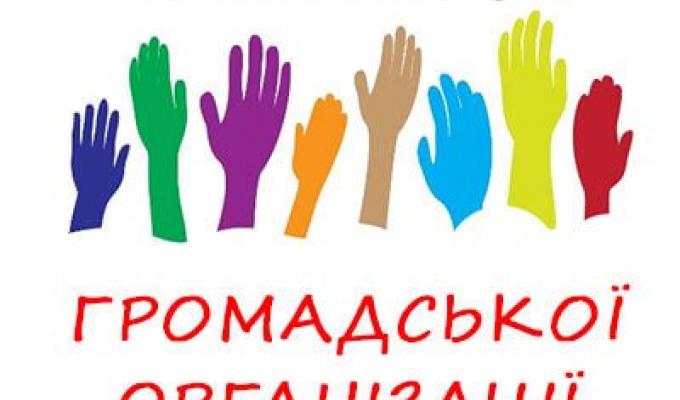 Державна реєстрація створення громадської організації зі статусом юридичної особи Державна реєстрація створення громадської організації зі статусом юридичної особи