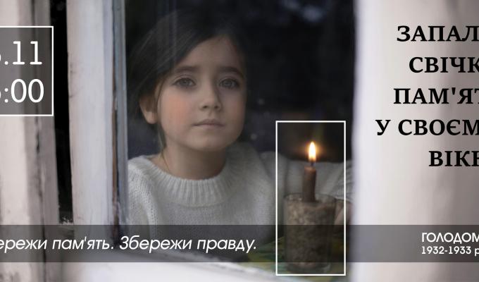 Звернення голови райдержадміністрації – керівника районної військово-цивільної адміністрації з нагоди Дня пам’яті жертв голодоморів Звернення голови райдержадміністрації – керівника районної військово-цивільної адміністрації з нагоди Дня пам’яті жертв голодоморів