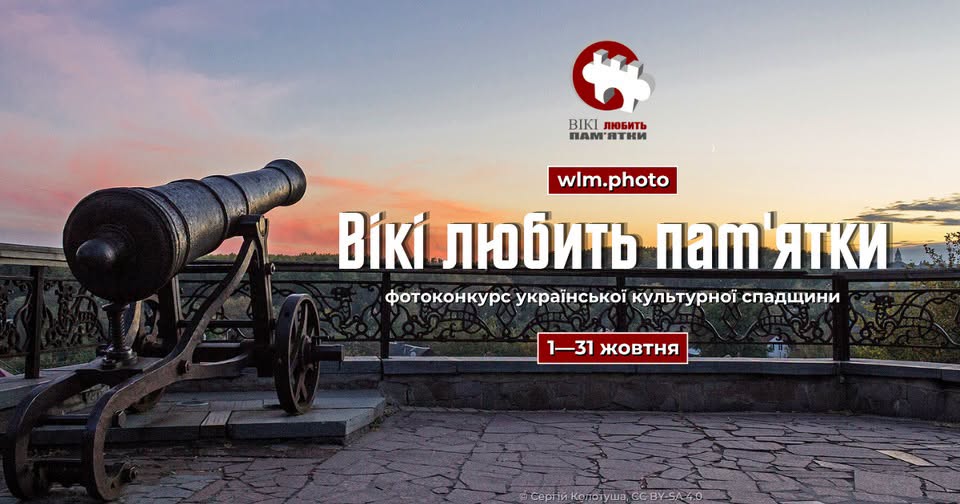 фотоконкурс 