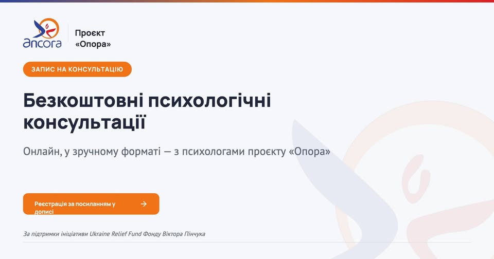 індивідуальні психологічні консультації 