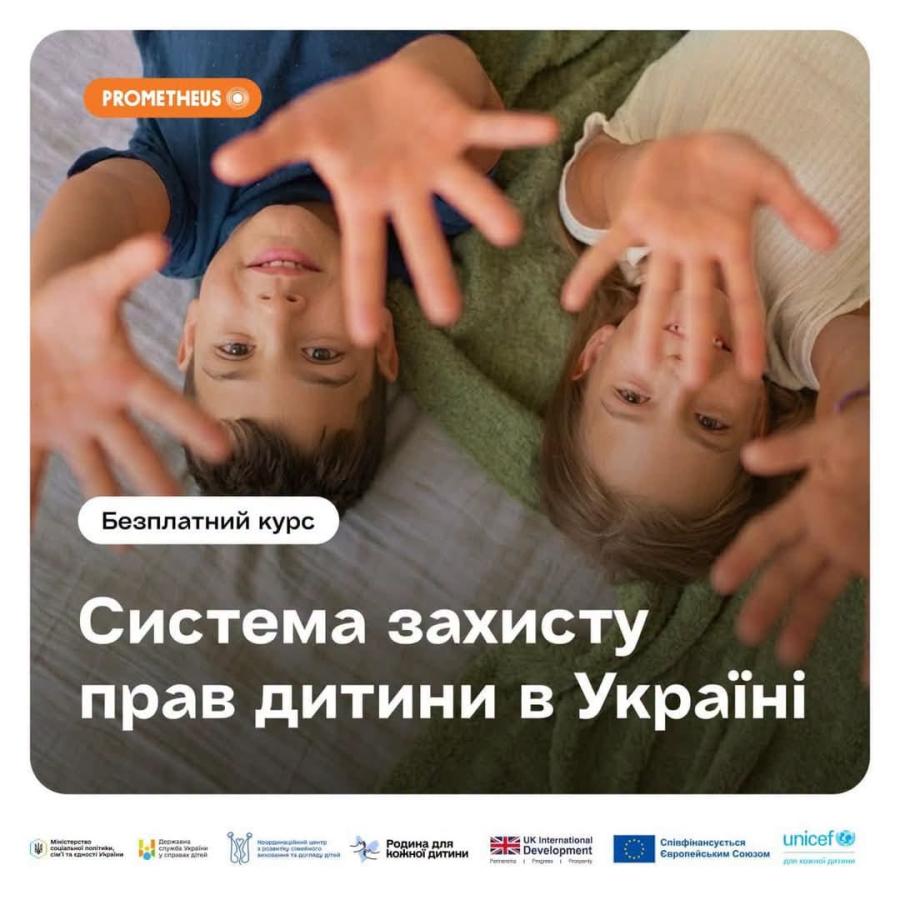 освітній курс 