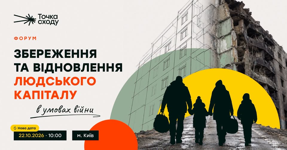 форум 