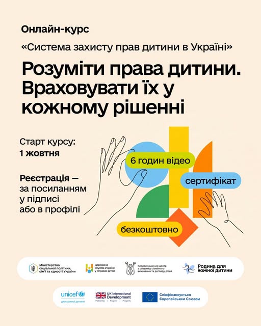 онлайн курс 