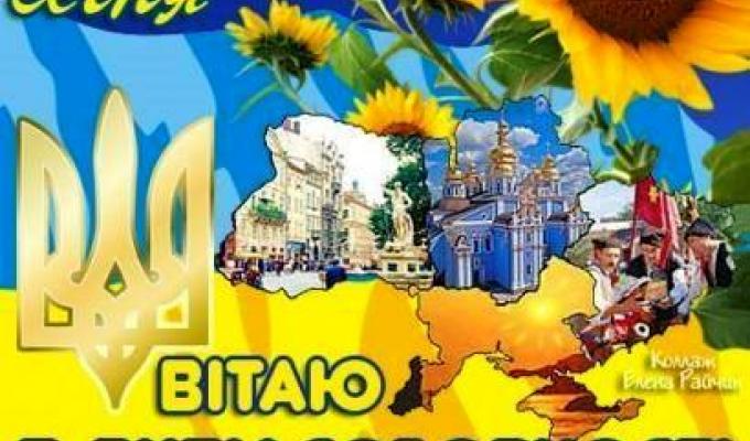 Привітання виконуючого обов’язки голови райдержадміністрації – керівника районної військово-цивільної адміністрації з нагоди Дня Соборності України Привітання виконуючого обов’язки голови райдержадміністрації – керівника районної військово-цивільної адміністрації з нагоди Дня Соборності України