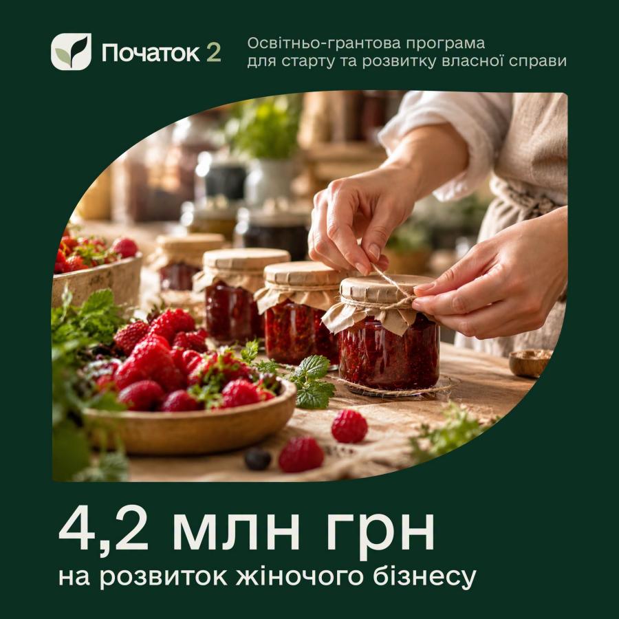 освітньо-грантова програма для жінок