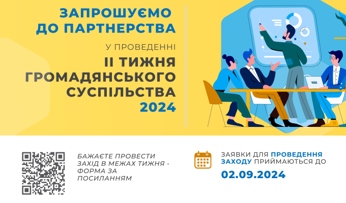 Міністерство культури та інформаційної політики України повідомляє про початок підготовки до ІІ Тижня громадянського суспільства Міністерство культури та інформаційної політики України повідомляє про початок підготовки до ІІ Тижня громадянського суспільства