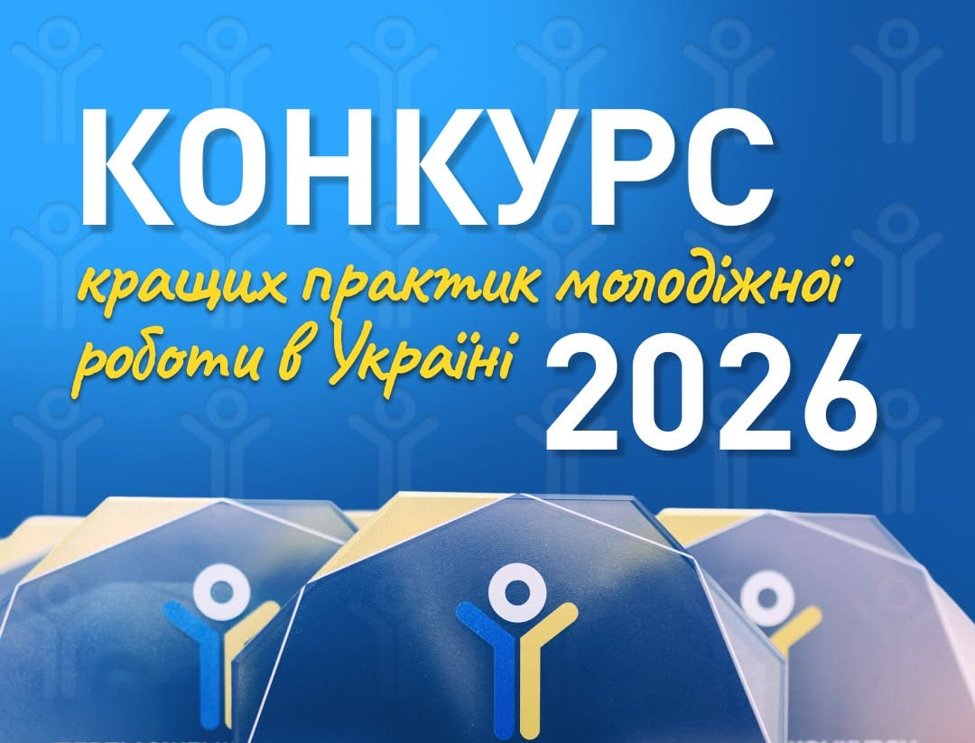 конкурс