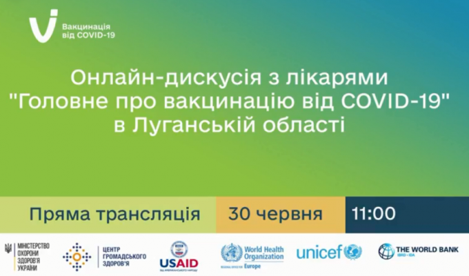 Медичні експерти розповіли про вакцинацію проти COVID-19 у Луганській області Медичні експерти розповіли про вакцинацію проти COVID-19 у Луганській області