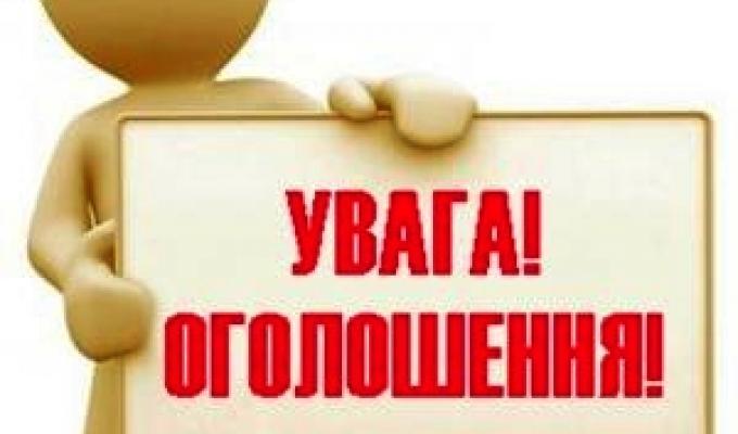 До відома жителів Попаснянського району! До відома жителів Попаснянського району!