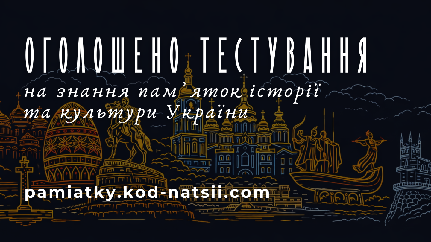 тестування 