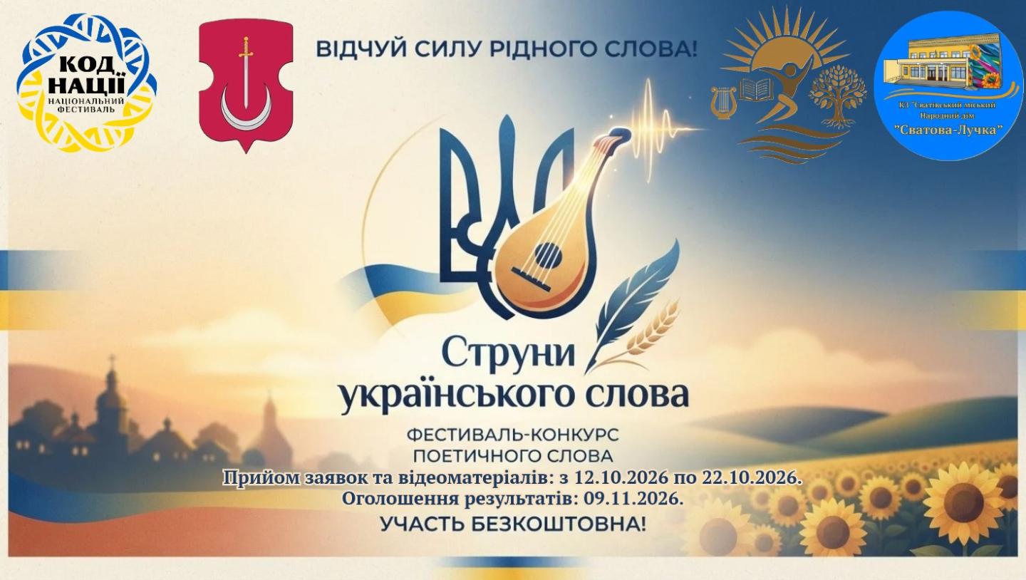 фестиваль - конкурс 