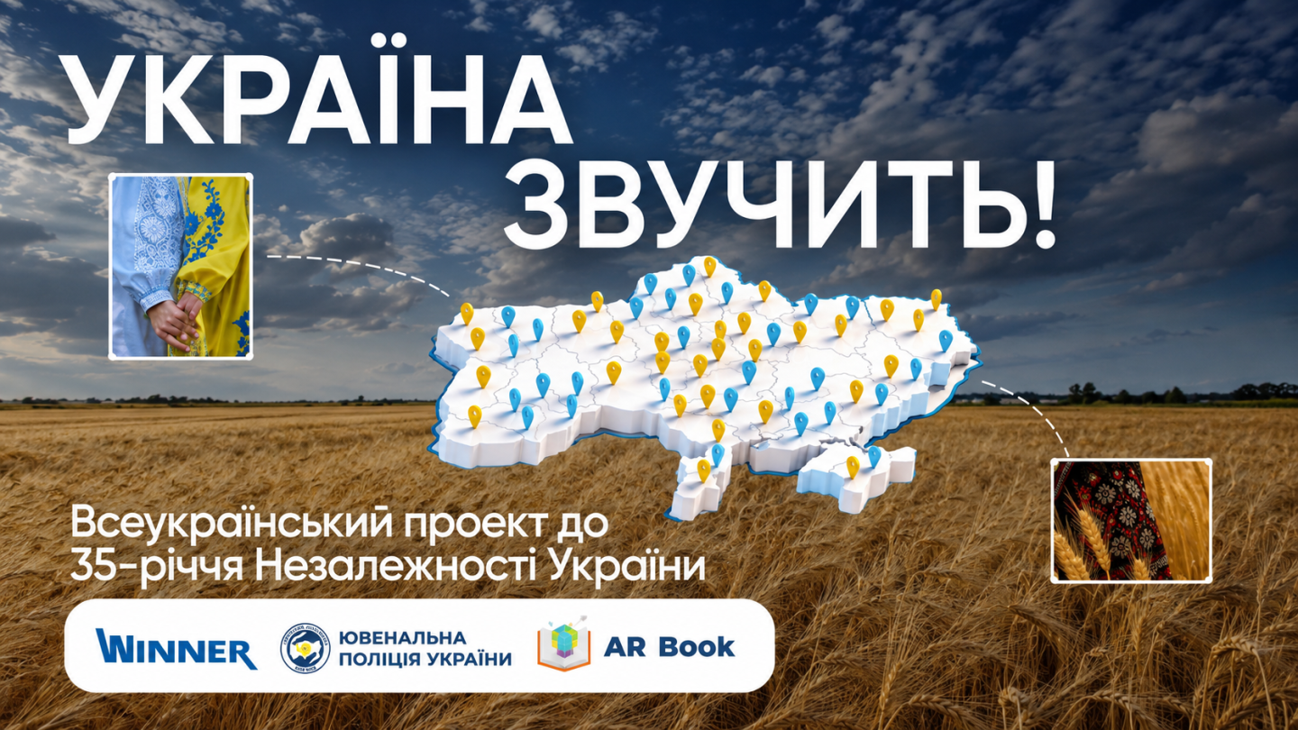 проєкт до 35-річчя Незалежності України