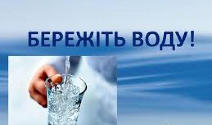 ХОЧЕТЕ ЖИТИ В КРАЇНІ З ЧИСТОЮ ВОДОЮ? ХОЧЕТЕ ЖИТИ В КРАЇНІ З ЧИСТОЮ ВОДОЮ?