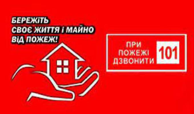 Сєвєродонецьке районне управління ГУ ДСНС України у Луганській області інформує