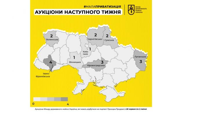 На наступному тижні в області відбудуться три онлайн-аукціони з приватизації державного майна На наступному тижні в області відбудуться три онлайн-аукціони з приватизації державного майна