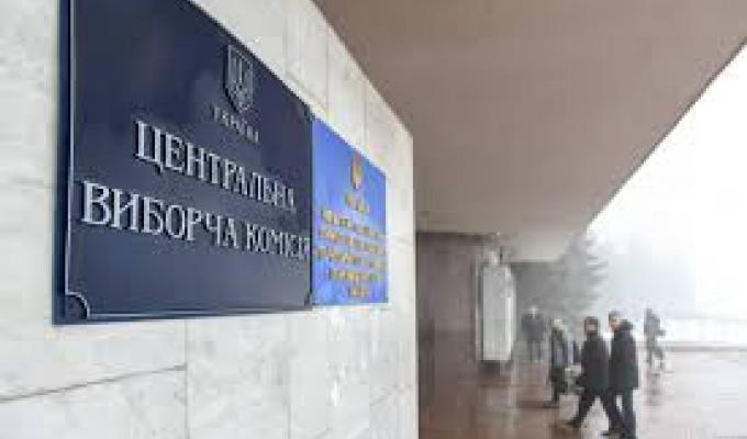 До уваги виборців! До уваги виборців!