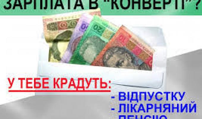 ЛЕГАЛІЗАЦІЯ ЗАЙНЯТОСТІ ЛЕГАЛІЗАЦІЯ ЗАЙНЯТОСТІ